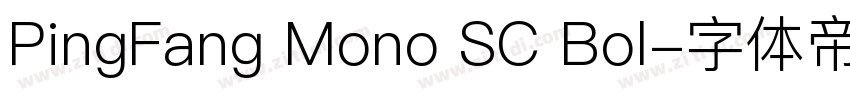 PingFang Mono SC Bol字体转换